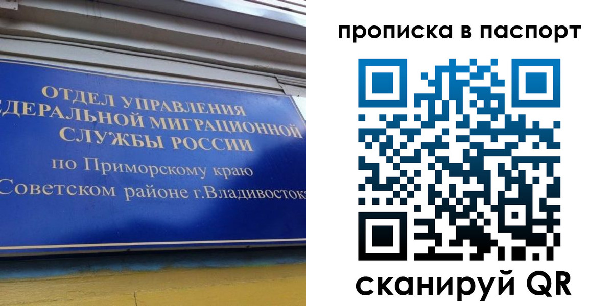 регистрация в Петровск-Забайкальском