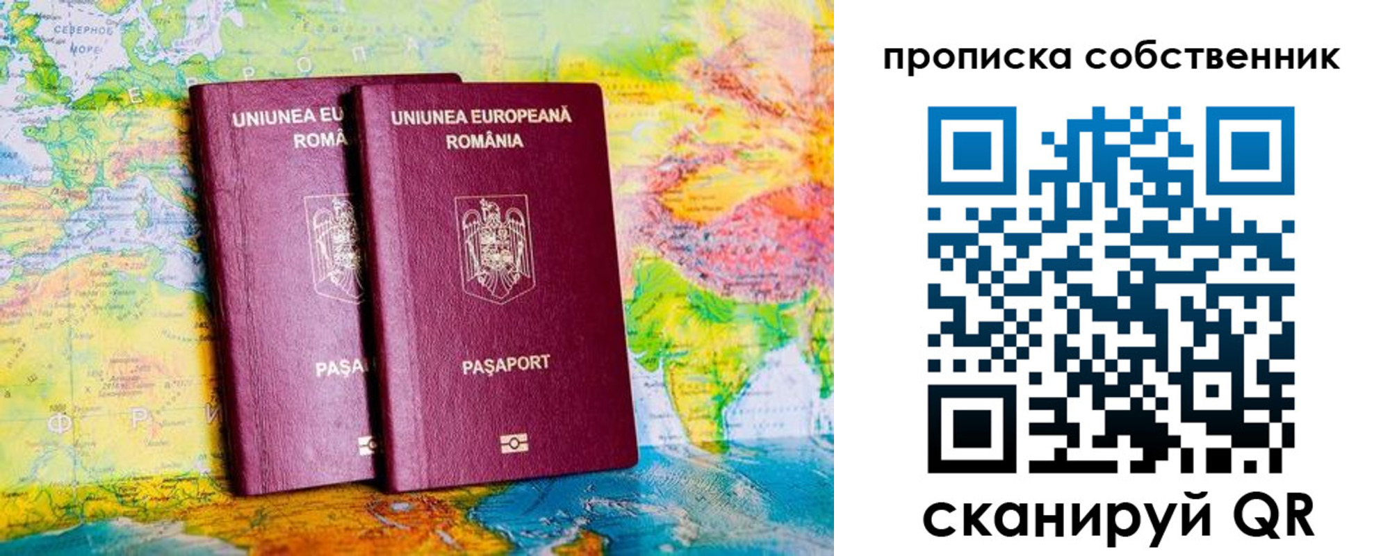 временная регистрация в квартире в Петровск-Забайкальском