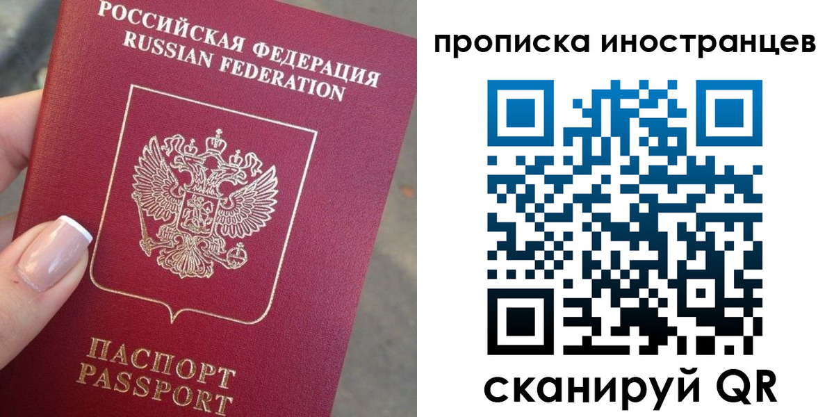временная регистрация недорого в Петровск-Забайкальском