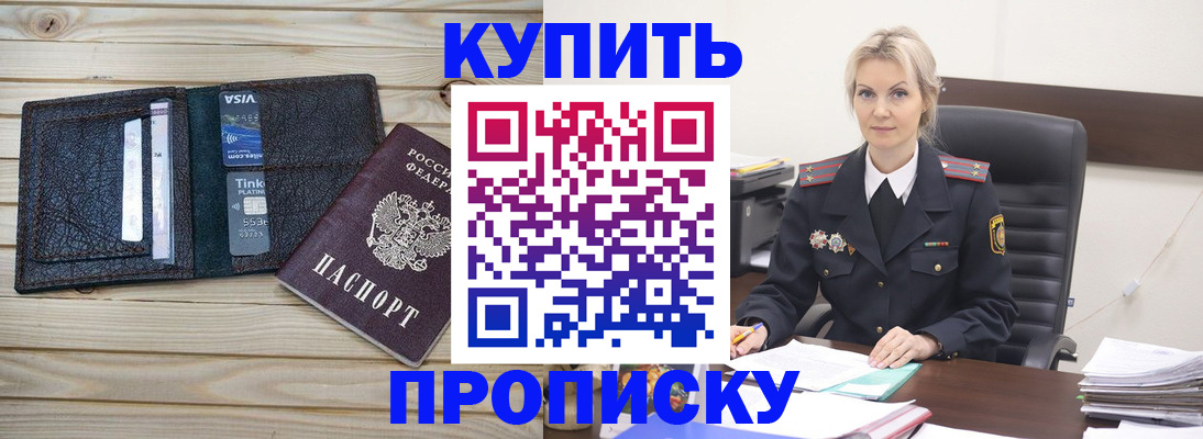 найти адрес прописки в Петровск-Забайкальском