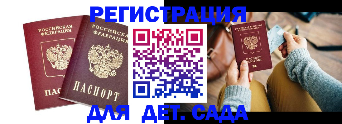 прописка законно в Петровск-Забайкальском