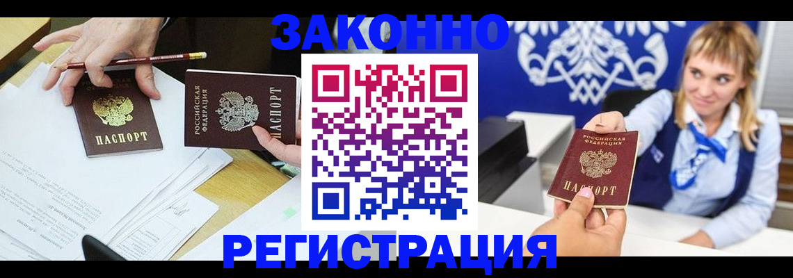 найти адрес прописки в Петровск-Забайкальском