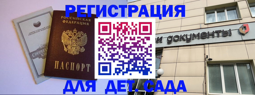 временная регистрация для всех в Петровск-Забайкальском