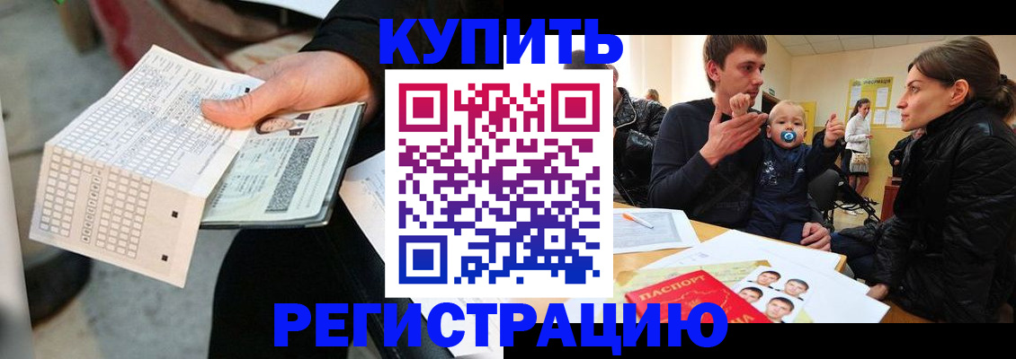 прописка поиск в Петровск-Забайкальском
