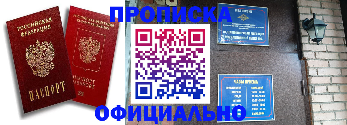 прописка для школы в Петровск-Забайкальском