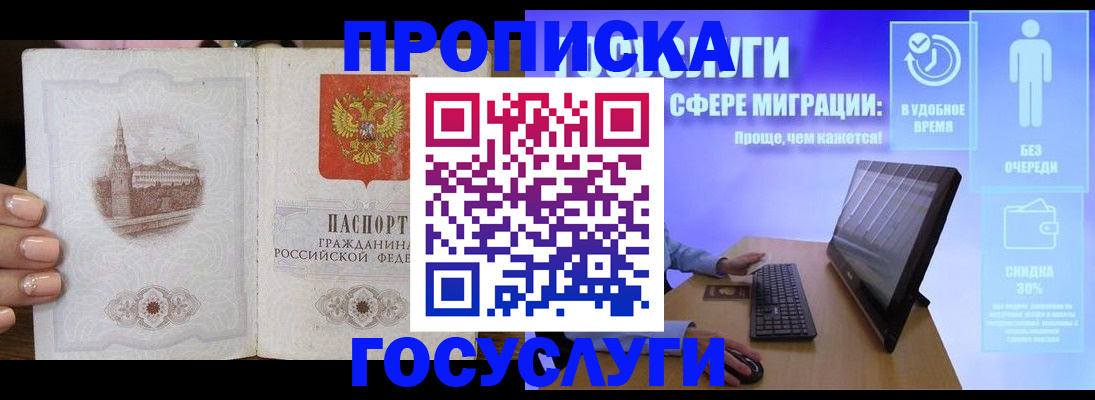 прописка для школы в Петровск-Забайкальском