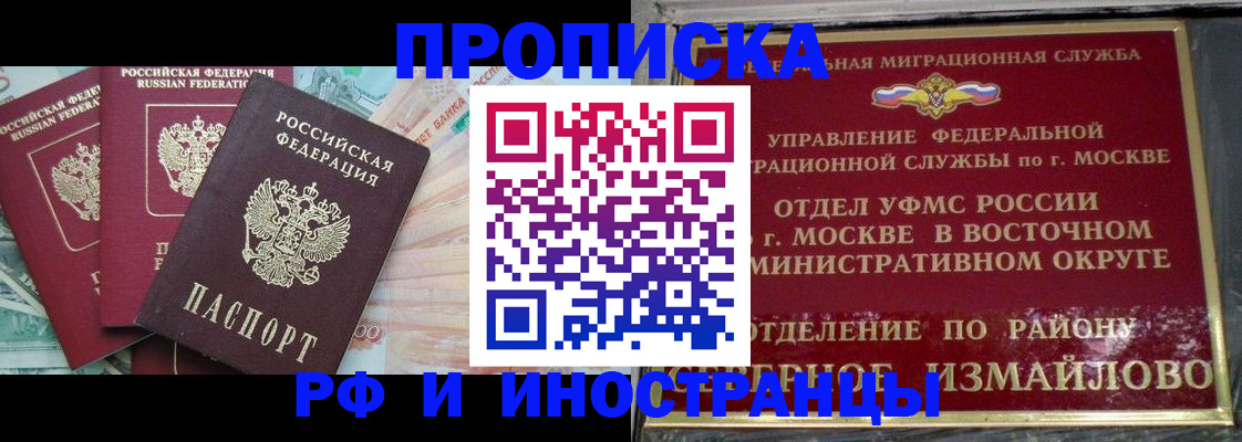 временная регистрация в Петровск-Забайкальском