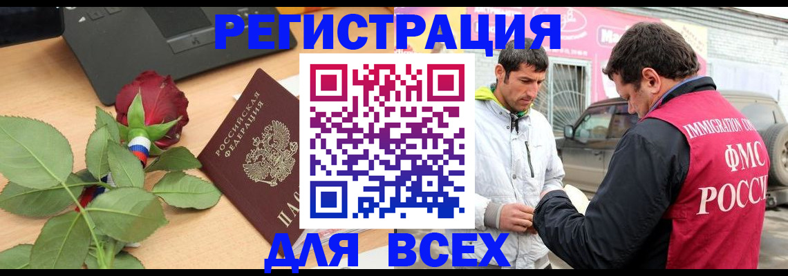 временная регистрация поиск в Петровск-Забайкальском