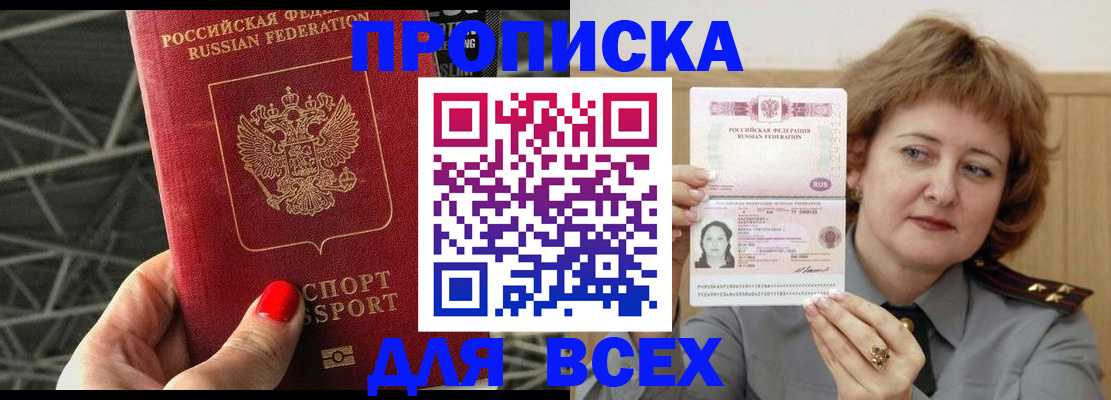временная регистрация собственник в Петровск-Забайкальском